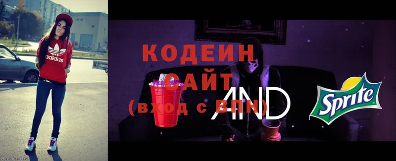 kraken   наркошоп  Братск  Кодеин Purple Drank 