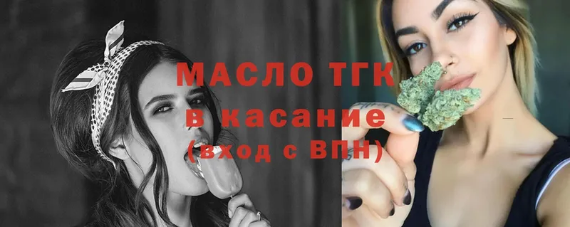 ТГК вейп с тгк Братск